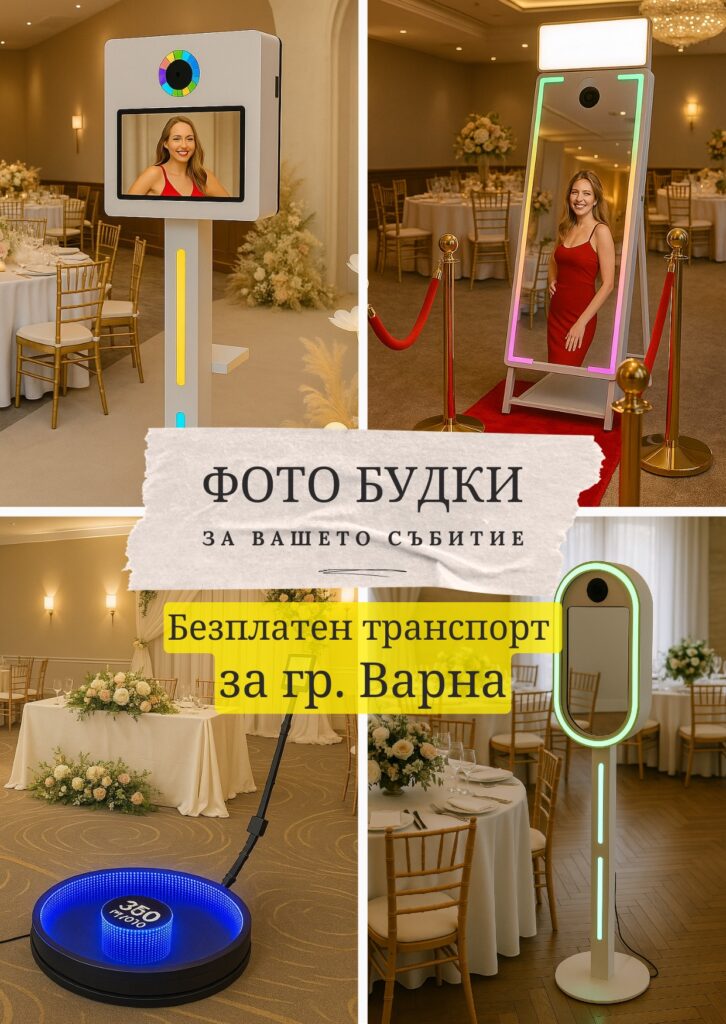 фото будка варна